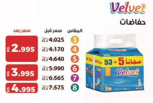 Pampers   in Al Masayel co-op  in Kuwait - Ahmadi Governorate