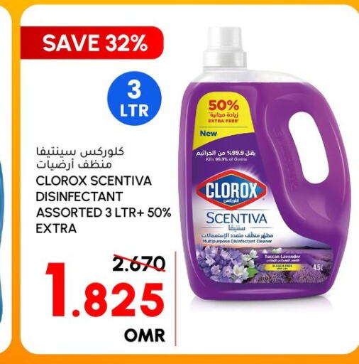 CLOROX Disinfectant  in الميرة in عُمان - صلالة