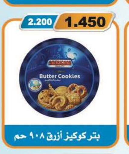 OREO   in جمعية المسايل التعاونية in الكويت - محافظة الأحمدي