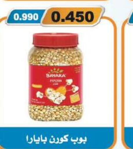 BAYARA   in Al Masayel co-op  in Kuwait - Jahra Governorate