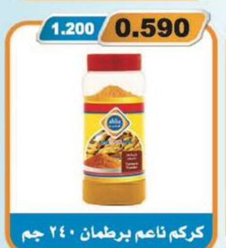  Spices / Masala  in Al Masayel co-op  in Kuwait - Jahra Governorate