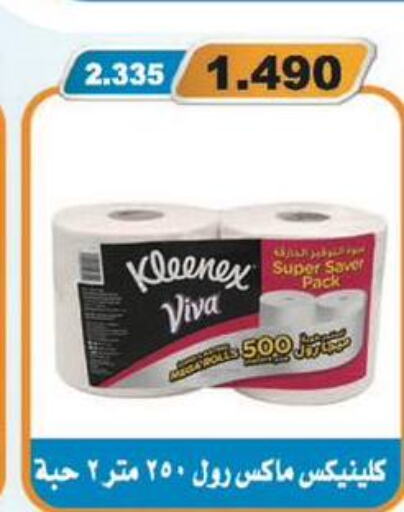 KLEENEX   in Al Masayel co-op  in Kuwait - Jahra Governorate