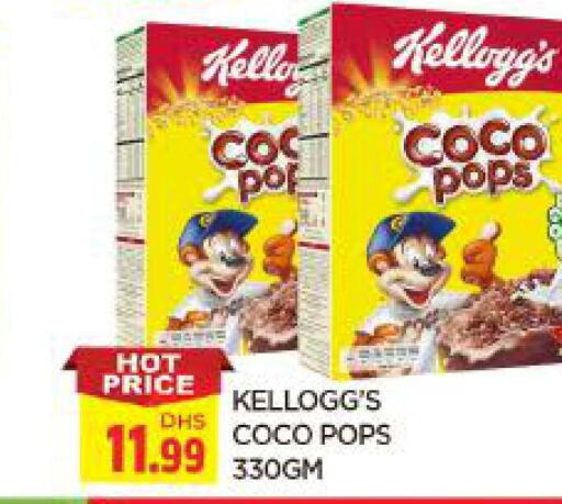 KELLOGGS Cereals  in المدينة in الإمارات العربية المتحدة , الامارات - الشارقة / عجمان