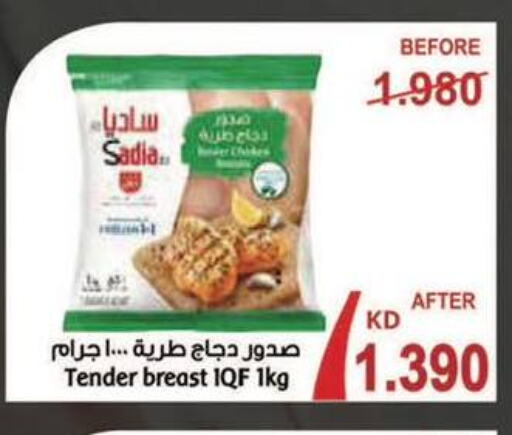 SADIA Chicken Breast  in Al Masayel co-op  in Kuwait - Jahra Governorate