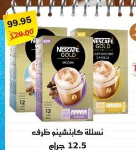 NESCAFE GOLD Coffee  in Smart Market in Egypt - Cairo