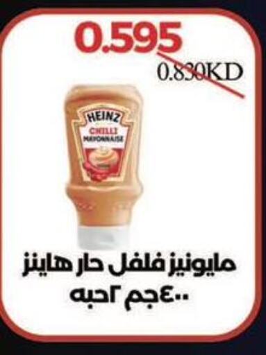 HEINZ Mayonnaise  in Al Masayel co-op  in Kuwait - Kuwait City