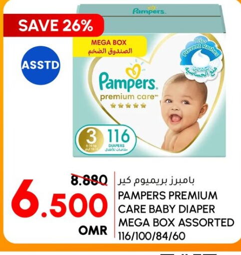 Pampers   in الميرة in عُمان - صلالة