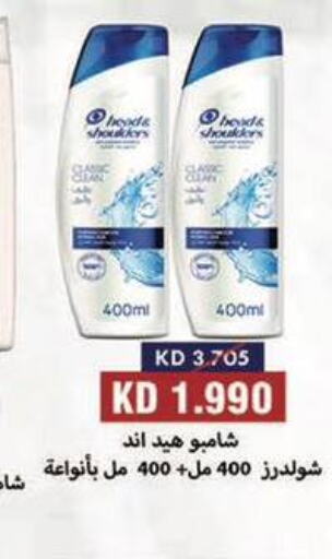  Shampoo / Conditioner  in جمعية المسايل التعاونية in الكويت - محافظة الأحمدي