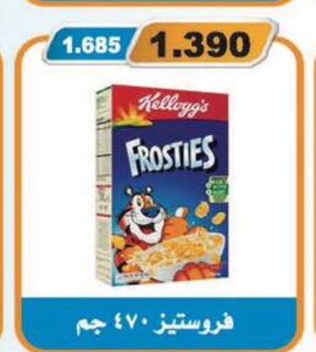 KELLOGGS Corn Flakes  in جمعية المسايل التعاونية in الكويت - محافظة الجهراء