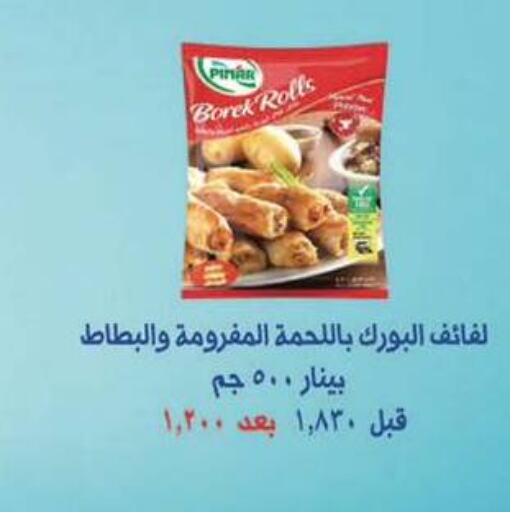 PINAR   in Al Masayel co-op  in Kuwait - Kuwait City