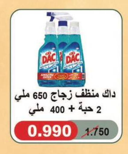 DAC Glass Cleaner  in جمعية المسايل التعاونية in الكويت - محافظة الجهراء