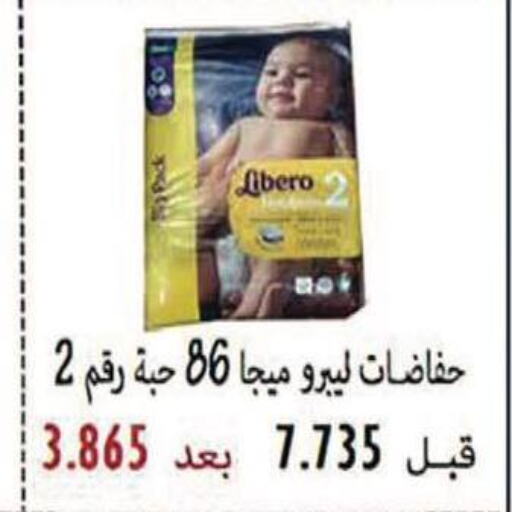 LIBERO   in Al Masayel co-op  in Kuwait - Ahmadi Governorate