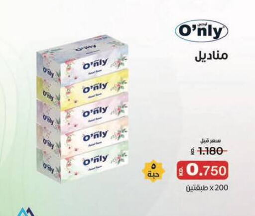 KLEENEX   in جمعية المسايل التعاونية in الكويت - محافظة الأحمدي