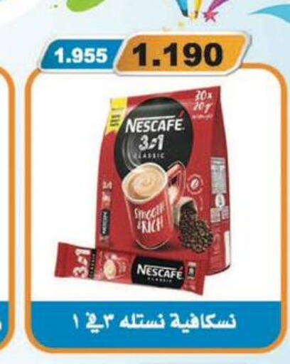 NESCAFE Coffee  in Al Masayel co-op  in Kuwait - Ahmadi Governorate