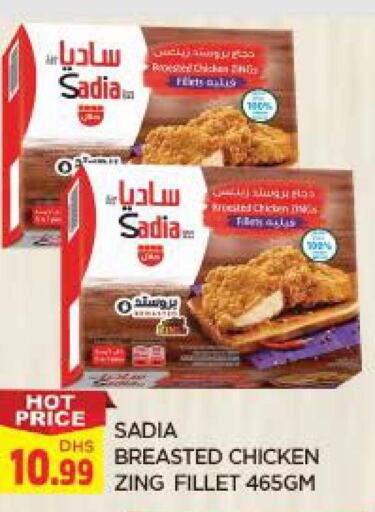 SADIA Chicken Fillet  in المدينة in الإمارات العربية المتحدة , الامارات - الشارقة / عجمان