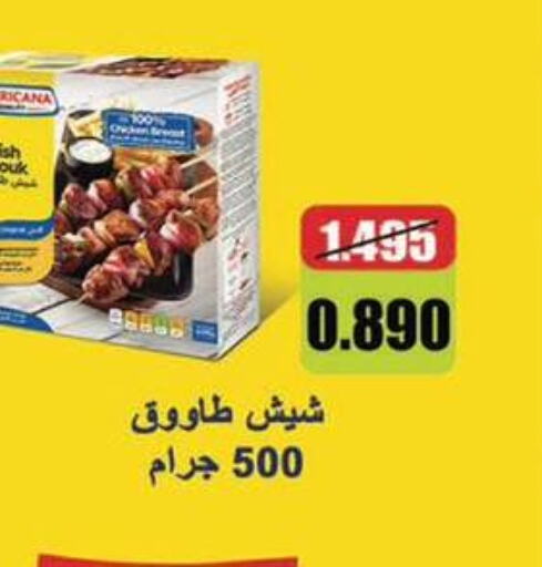  Shish Tawouk  in Al Masayel co-op  in Kuwait - Jahra Governorate