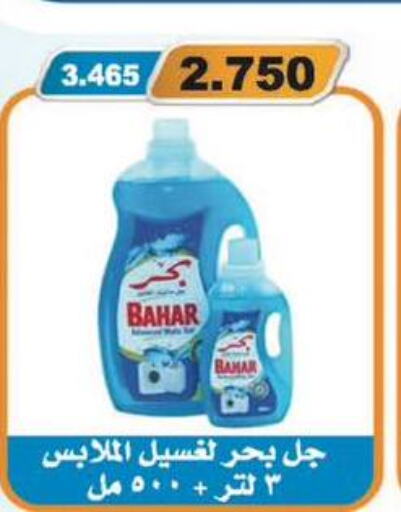 BAHAR   in Al Masayel co-op  in Kuwait - Jahra Governorate