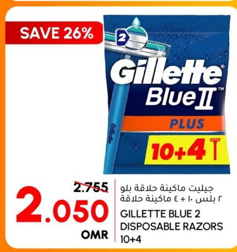 GILLETTE Razor  in Al Meera  in Oman - Salalah