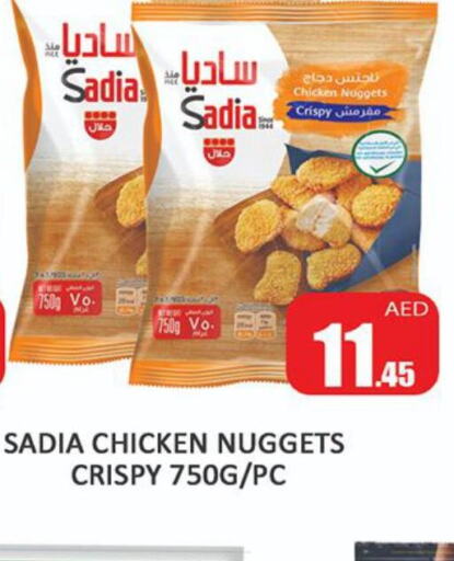 SADIA Chicken Nuggets  in Al Madina  in UAE - Sharjah / Ajman