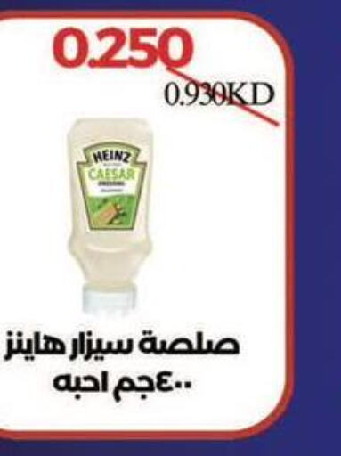 HEINZ   in Al Masayel co-op  in Kuwait - Ahmadi Governorate