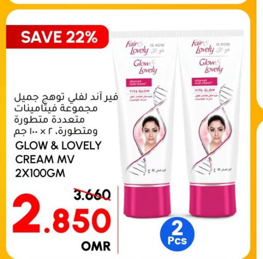 FAIR & LOVELY Face cream  in الميرة in عُمان - صلالة