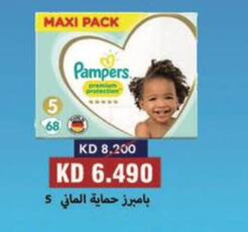 Pampers   in Al Masayel co-op  in Kuwait - Ahmadi Governorate