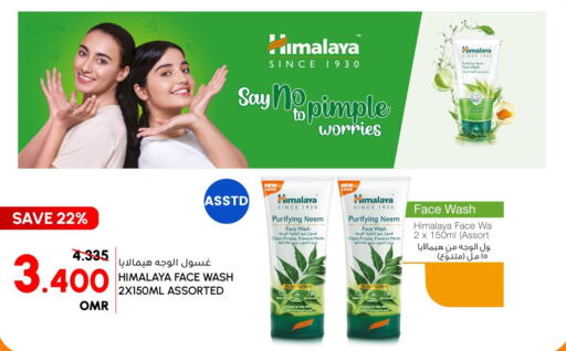 HIMALAYA Face Wash  in الميرة in عُمان - صلالة