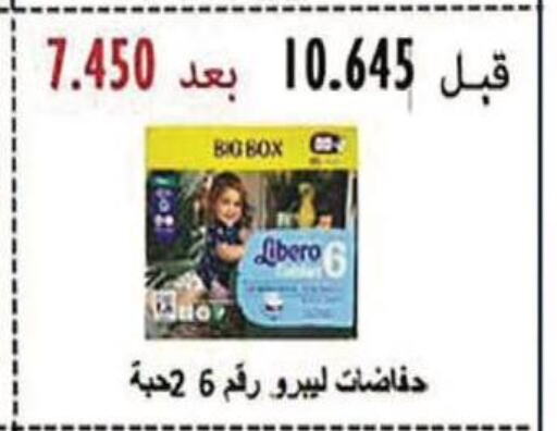 LIBERO   in Al Masayel co-op  in Kuwait - Ahmadi Governorate