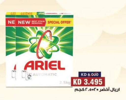 ARIEL Detergent  in Al Masayel co-op  in Kuwait - Jahra Governorate