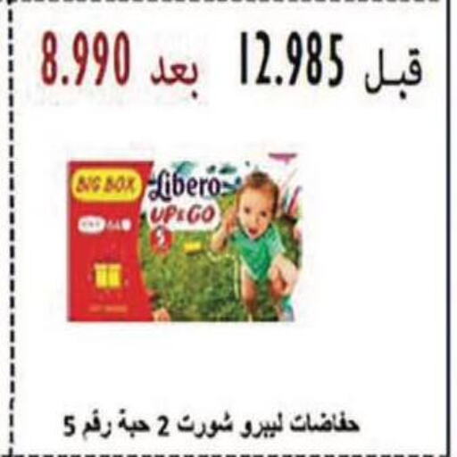 LIBERO   in Al Masayel co-op  in Kuwait - Jahra Governorate