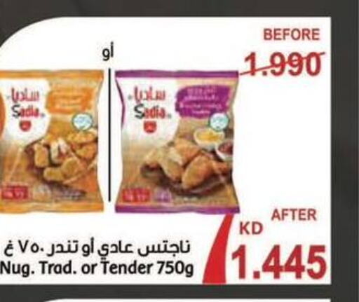 SADIA Chicken Nuggets  in Al Masayel co-op  in Kuwait - Jahra Governorate