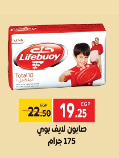 LIFEBOUY   in جلهوم ماركت in Egypt - القاهرة