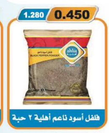  Spices / Masala  in Al Masayel co-op  in Kuwait - Jahra Governorate