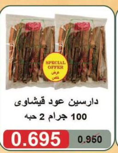  Spices / Masala  in Al Masayel co-op  in Kuwait - Jahra Governorate