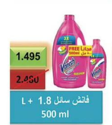 VANISH   in Al Masayel co-op  in Kuwait - Jahra Governorate