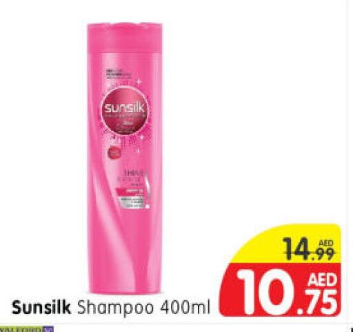 SUNSILK Shampoo / Conditioner  in هايبر ماركت المدينة in الإمارات العربية المتحدة , الامارات - أبو ظبي