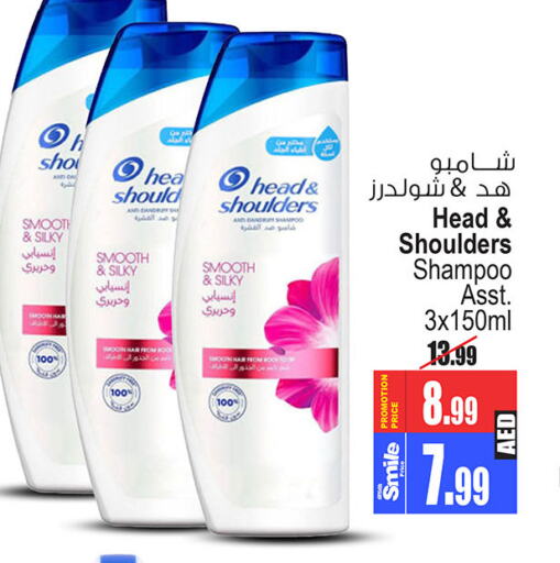 HEAD & SHOULDERS Shampoo / Conditioner  in Ansar Gallery in UAE - Dubai