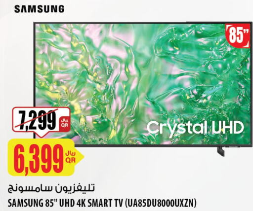 SAMSUNG Smart TV  in شركة الميرة للمواد الاستهلاكية in قطر - الخور