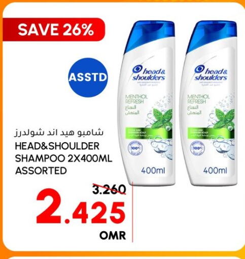 HEAD & SHOULDERS Shampoo / Conditioner  in الميرة in عُمان - صلالة