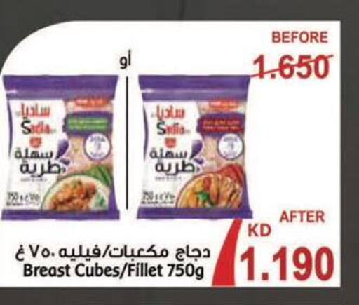  Chicken Fillet  in Al Masayel co-op  in Kuwait - Ahmadi Governorate