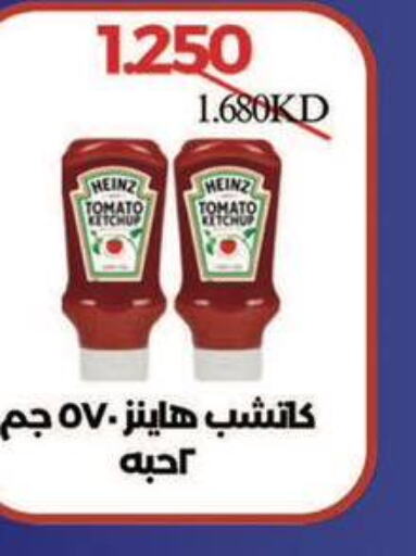 HEINZ Tomato Ketchup  in Al Masayel co-op  in Kuwait - Ahmadi Governorate