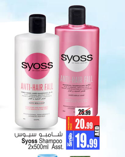 SYOSS Shampoo / Conditioner  in Ansar Gallery in UAE - Dubai