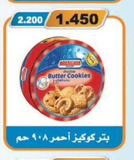 OREO   in جمعية المسايل التعاونية in الكويت - محافظة الأحمدي