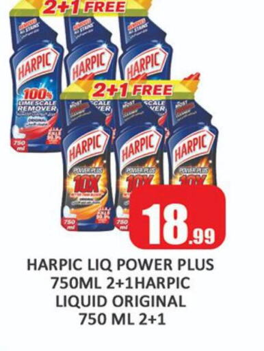 HARPIC Toilet / Drain Cleaner  in المدينة in الإمارات العربية المتحدة , الامارات - الشارقة / عجمان