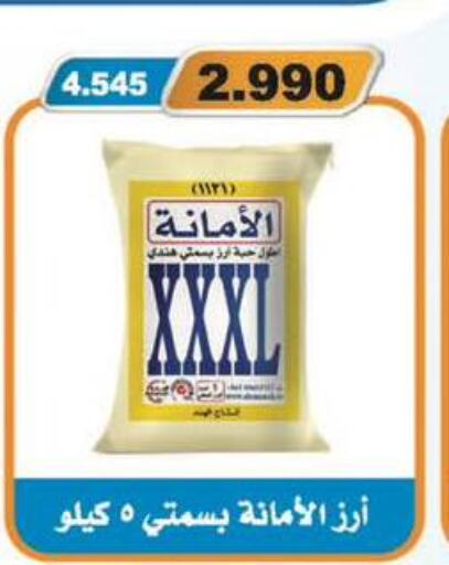  Basmati / Biryani Rice  in Al Masayel co-op  in Kuwait - Ahmadi Governorate