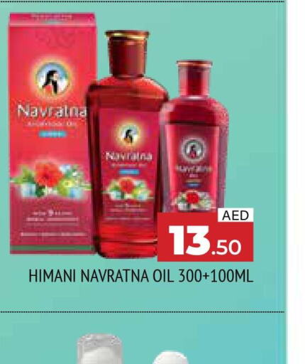 HIMANI Hair Oil  in المدينة in الإمارات العربية المتحدة , الامارات - الشارقة / عجمان