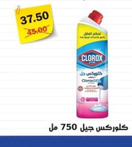 CLOROX