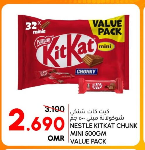 KITKAT   in الميرة in عُمان - صلالة