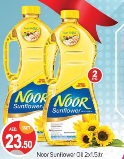 NOOR Sunflower Oil  in سوق طلال in الإمارات العربية المتحدة , الامارات - الشارقة / عجمان