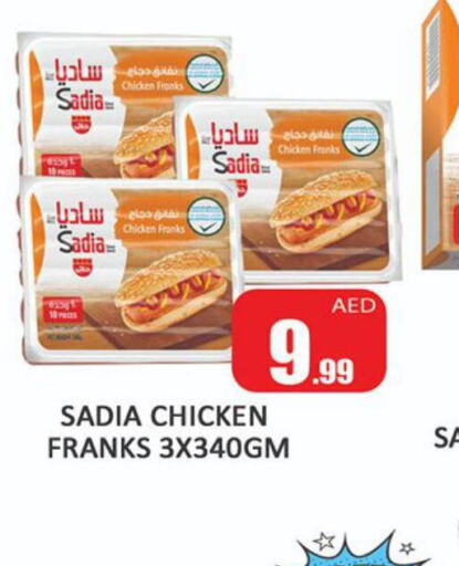 SADIA Chicken Franks  in Al Madina  in UAE - Sharjah / Ajman